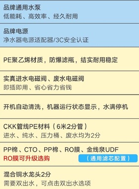 净水器ro反渗透7代五级过滤直饮