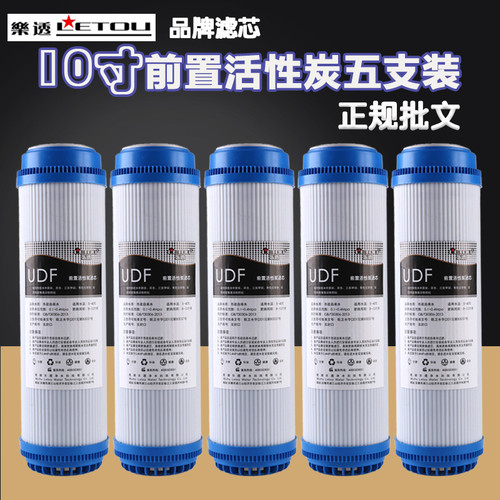 2级滤芯家用净水器10寸颗粒活性碳纯净水机前置炭UDF滤芯通用配件 - 图0