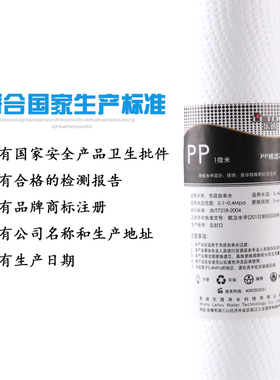 乐透净水器滤芯10寸pp通用