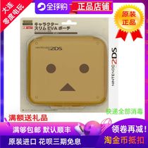 Japan Original Dress Amazon Carton Man 2DS Protection Pack Contained Original Package