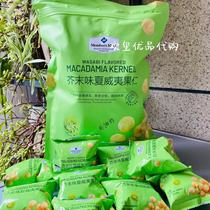 Sam MM Mustard Taste Hawaii Goren Nuts Nuts Healthy Snacks 500g