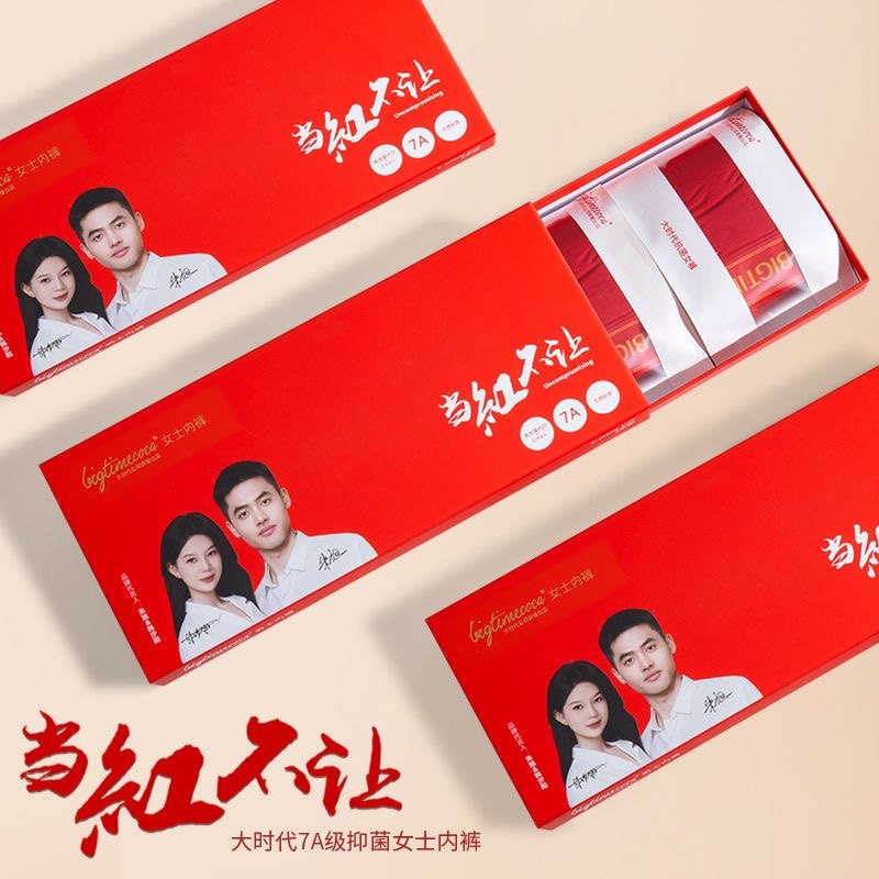 新升级版BIGTIME大时代7A抗菌内裤男女短裤红色本命年高弹力200斤,淘宝优惠券,粉丝福利购,淘宝优惠卷