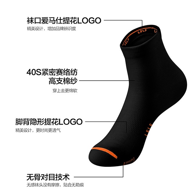 【黑色长袜】LELF爱生活时代防臭袜子抗菌中筒袜纯棉纯黑商务男女 - 图1