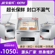 Ansheng Koo Vacuum Machine Commercial Food Packaging Machine Entièrement Automatic Automatic Large Vacuuming Machine Cooked Food Vacuuming Machine Sealing Machine