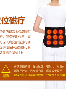 突出保暖自发热磁疗护腰带