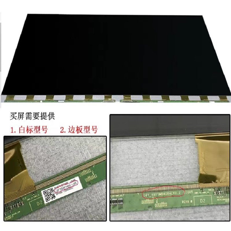 海信康佳创维三星索尼LG液晶电视屏幕显示屏面板裸屏维修55至86寸 - 图1