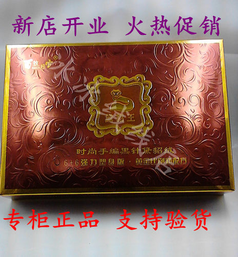 百牧纯雪黛貂王黑黛貂貂绒山羊绒手编机织毛线满斤包邮正品 - 图1