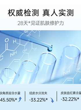 水光嫩肤精华水补水保湿