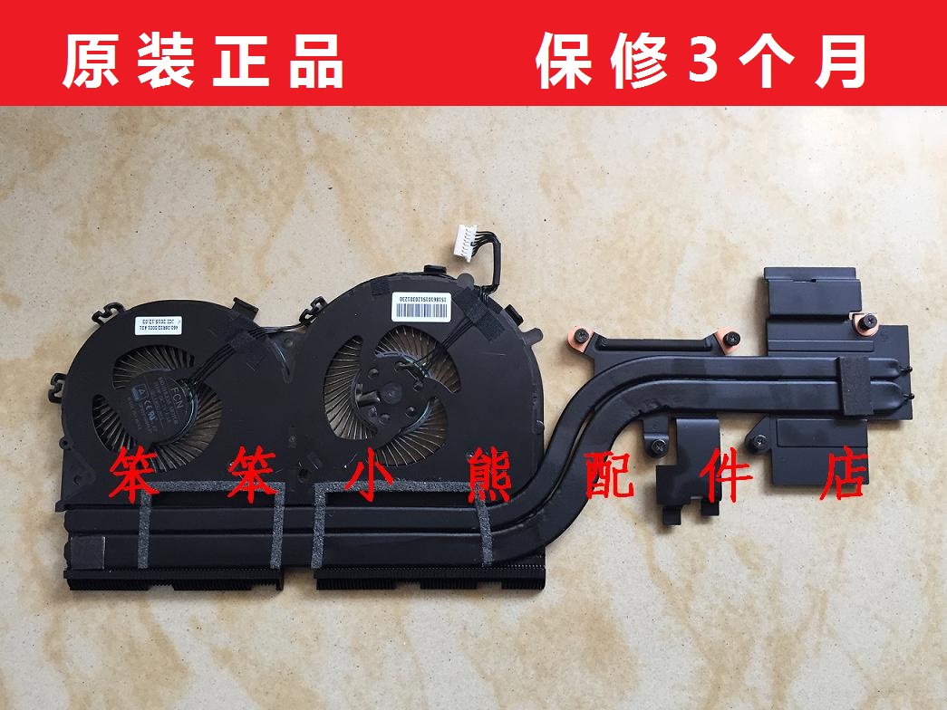 包郵 聯想小新 700 700-15 ISK 風扇 散熱模組 原裝正品 銳7000