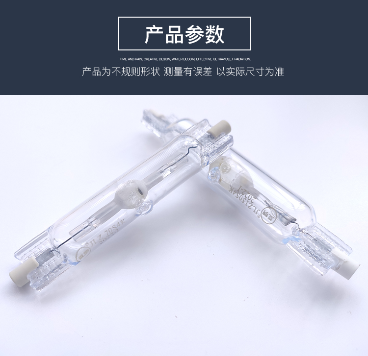 亚明金属卤化物灯泡JLZ70W150W双端金卤灯泡黄光触发器镇流器R7S - 图0