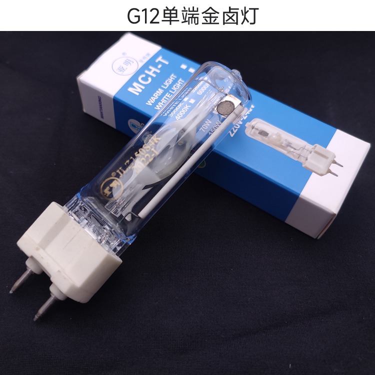 G12单端金卤灯70W150W250W450W自镇流荧光高压汞灯金卤灯碘钨灯 - 图1