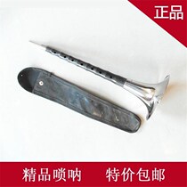 唢呐燕京乌木小D调燕京G调 降E C调 降B调 A调 大G调燕京