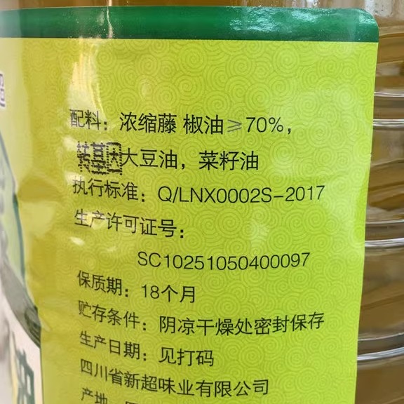 四川特产餐饮大桶装汉源特麻青花椒油藤椒油凉拌烧烤调料5L升-图2