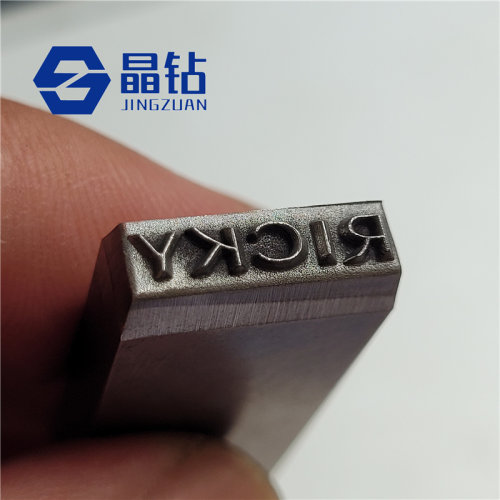 钢印 定做 0.5mm超小钢印 超精细雕刻 超高精密 金银钢印 超硬 - 图2