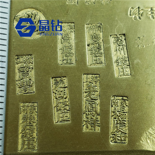 钢印 定做 0.5mm超小钢印 超精细雕刻 超高精密 金银钢印 超硬 - 图0