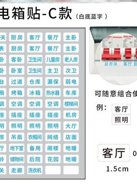 电箱开关标识贴装饰金色配电安全配电箱电表箱纸贴开关总闸贴纸