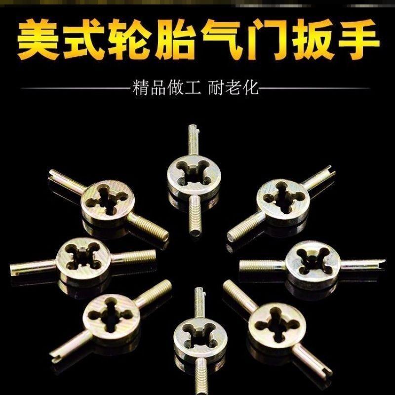 气门芯扳手纯黄铜汽车拆装摩托电动自行车工具开关安装放气针板手 - 图1