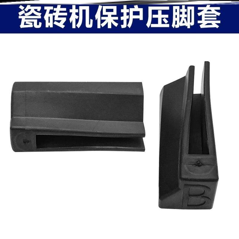 橡胶保护瓷砖防护垫软胶垫配件AB压脚推机瓷砖切割机压脚保护套,淘宝优惠券,粉丝福利购,淘宝优惠卷