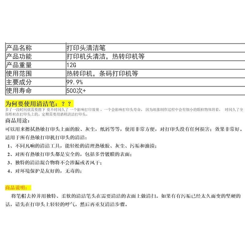 擦拭电子面单快递单酒精笔便携式清理专用办公室热敏打印机清洁笔,淘宝优惠券,粉丝福利购,淘宝优惠卷