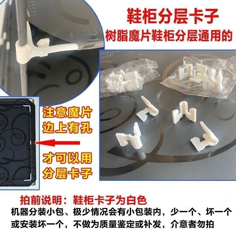 宿舍收纳柜塑料简易专用魔片鞋架组装固定器卡子鞋柜分层卡扣,淘宝优惠券,粉丝福利购,淘宝优惠卷