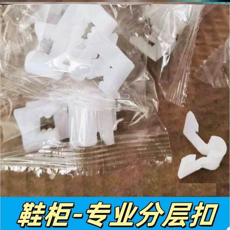 宿舍收纳柜塑料简易专用魔片鞋架组装固定器卡子鞋柜分层卡扣,淘宝优惠券,粉丝福利购,淘宝优惠卷