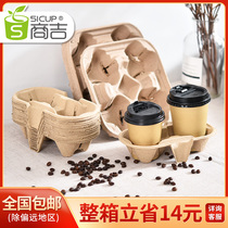 Shanghai Shangji Cup Tootout Disposable Cups tray Coffee cup Packaged Cup Milk Tea Pulp Cup Cushion Cupshelf