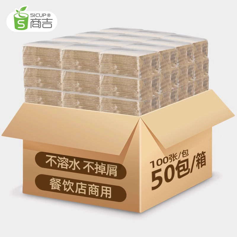 上海商吉一次性纸巾酒店餐具双层本色餐厅用纸本色外卖餐饮纸巾