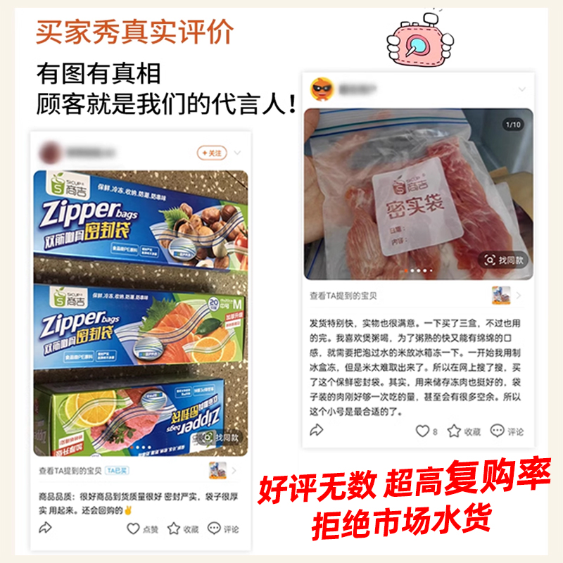 上海商吉双封条密封袋家用保鲜袋加厚食品塑封袋自封袋食物密实袋