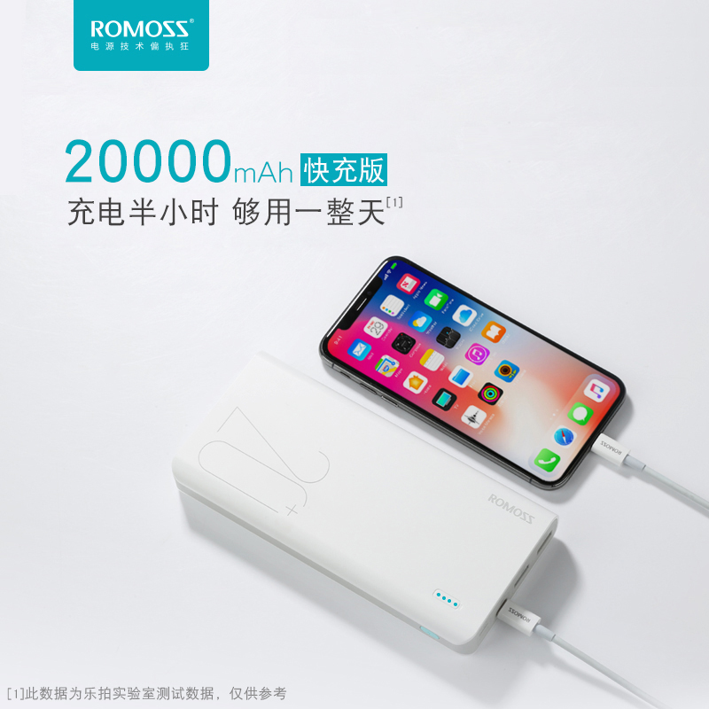 罗马仕sense6+充电宝20000毫安双向快充大容量手机聚合物移动电源 - 图2