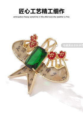 中国风水晶纸鸢风筝胸针