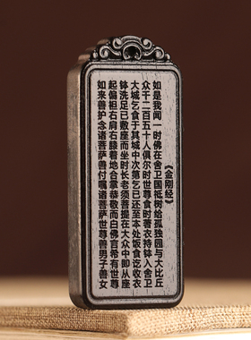 黑檀木木雕大悲咒心经汽车钥匙扣