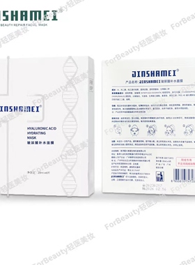 JINSHAMEI玻尿酸原液面膜保湿滋润 补水28ml*6片/盒 伊美修护面膜
