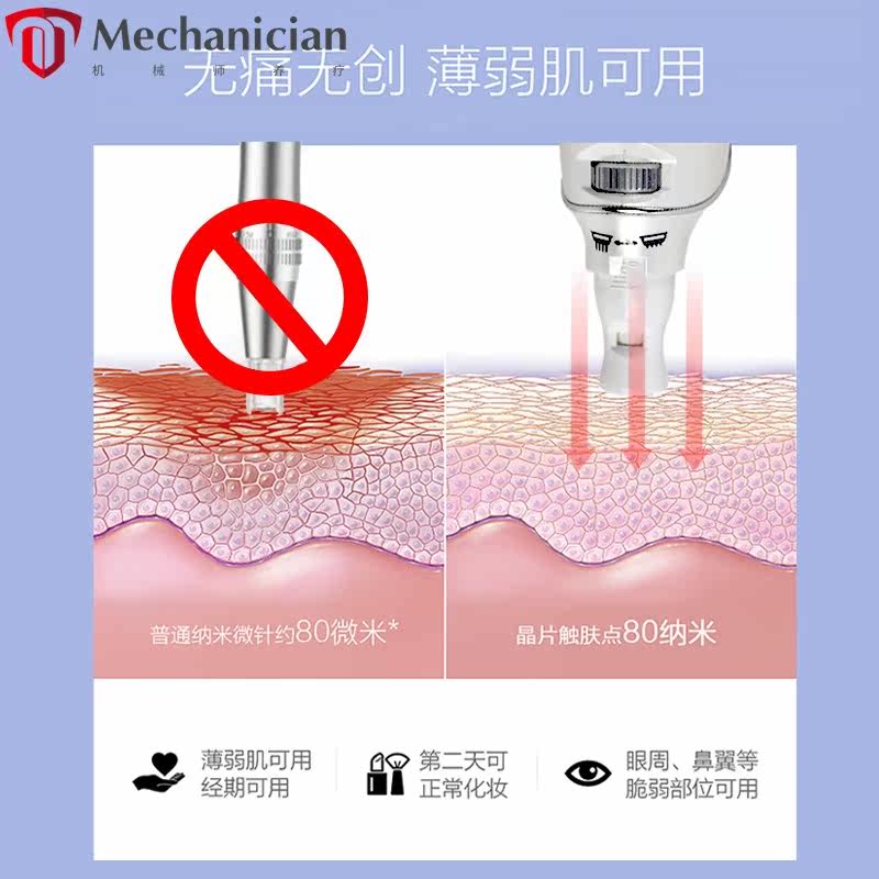 暨大浅导种植仪外泌体无针水光导入补水嫩肤提升中胚微针晶美塑仪