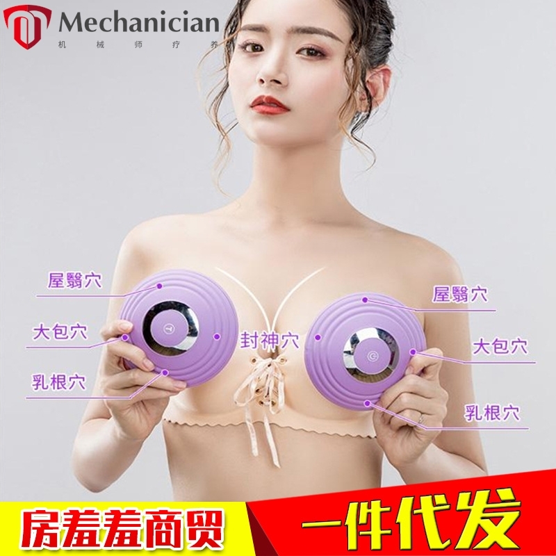 电动隐形贴无线遥控美胸按摩仪胸部乳房刺激乳腺疏通小平胸性保健 - 图0