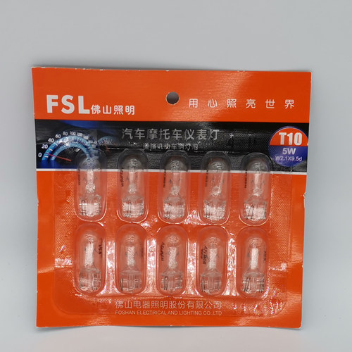 佛山照明 FSL T5 T10 12V 24V W3W W5W 24V W2W 仪表插泡示宽灯泡 - 图0