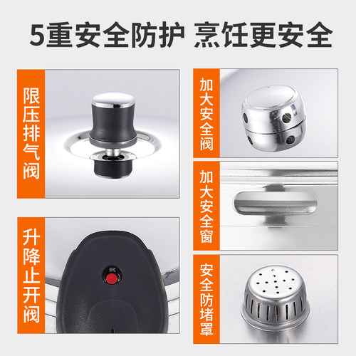苏泊尔304不锈钢压力锅银河星加厚蒸格22高压锅26cm通用ys24e家用 - 图2