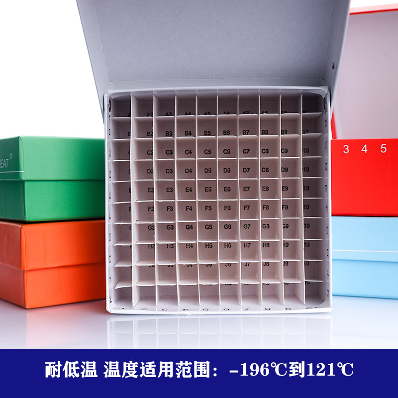纸质冷冻管盒100格冻存管盒离心管收纳连翻盖样品管盒超低温15ml虎窝淘 