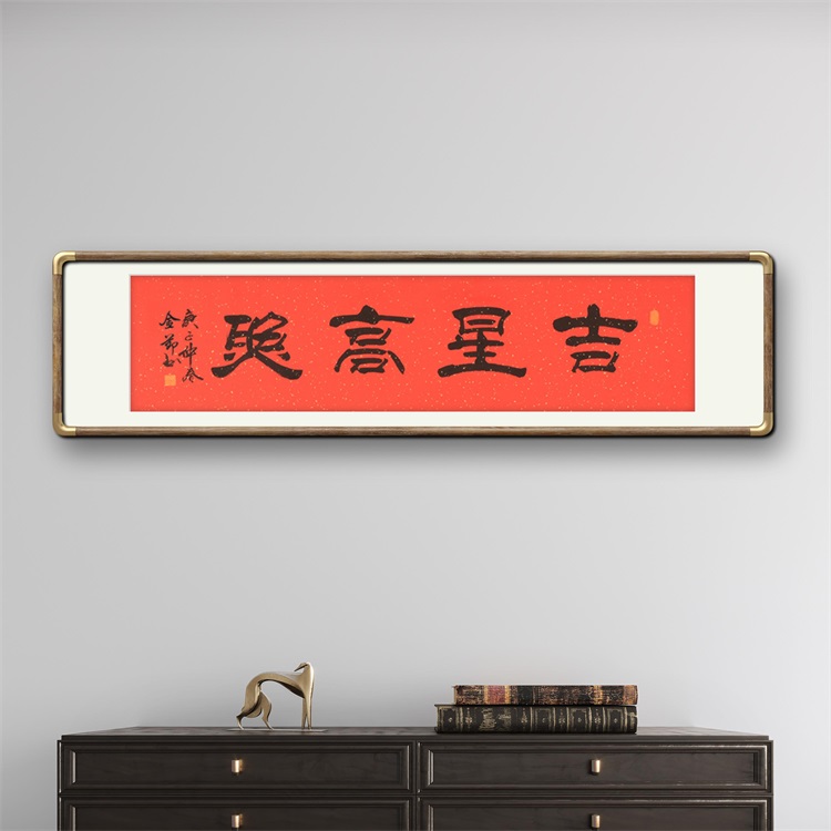 字画书法定制手写真迹毛笔字题字名人书画装裱办公室客厅装饰挂画,淘宝优惠券,粉丝福利购,淘宝优惠卷