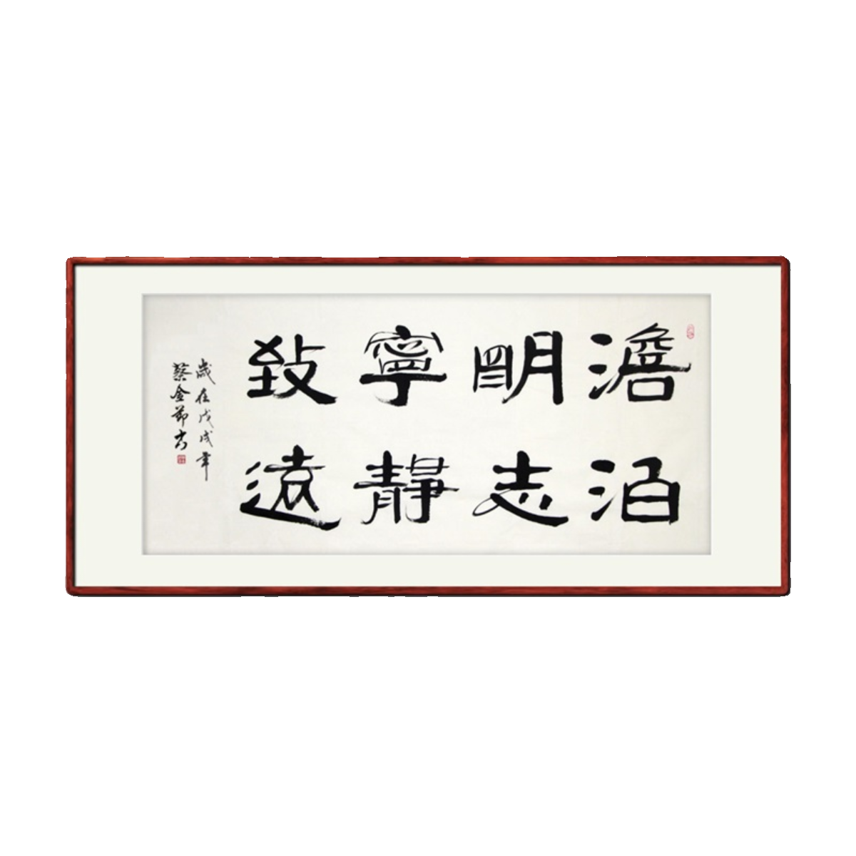 《淡泊明志宁静致远》名家手写真迹隶书书法作品装饰字画定制挂画 - 图3