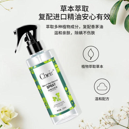 Cheir去螨虫喷雾剂免洗免晒床上身上家用身上皮肤除螨神器杀虫剂 - 图1