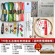 Student embroidery diy tool set material package