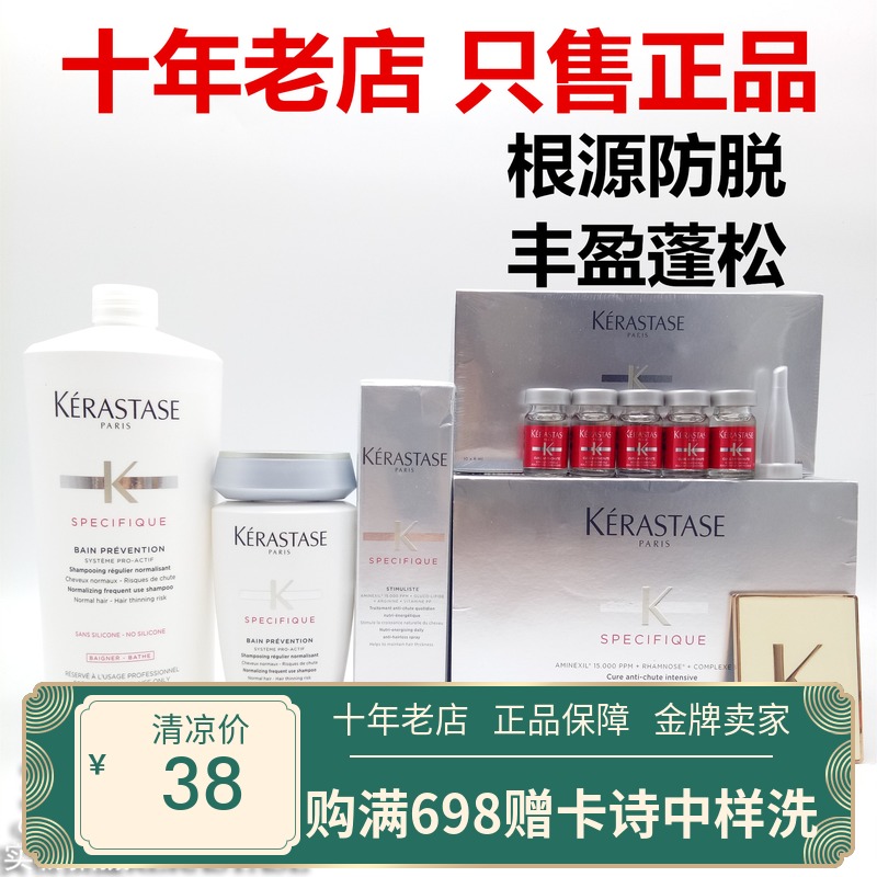 卡詩根源特護洗髮水1000ml 纖細髮質 防脫紅安瓶精華液 防脫噴霧