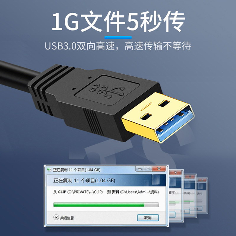 U3-072 USB3.0 移动硬盘线2A数据线 2头USB对USB 3.0公双USB线 - 图0