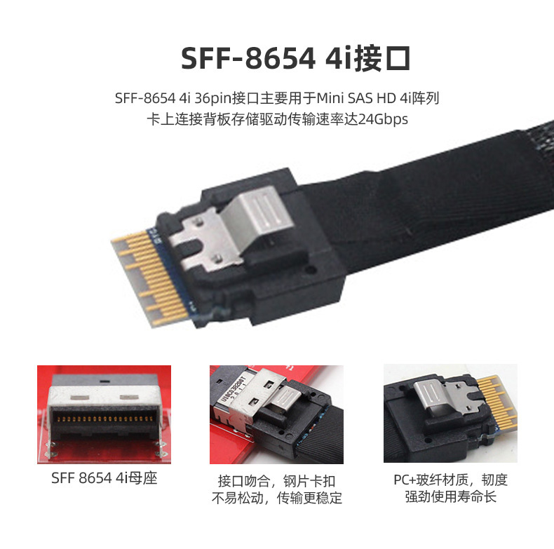 服务器 内置Slim SAS 4.0 SFF-8654对Mini sas HD SFF-8643连接线 - 图1