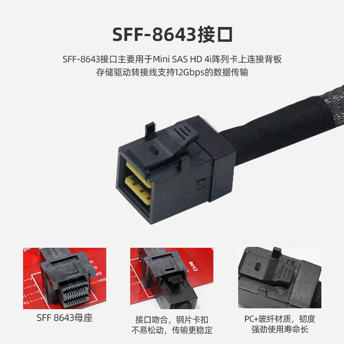 Oculink SFF 8611 SFF 8643 HBA SSD 8654 oculink-sff-8611-sff-8643-hba-ssd-8654