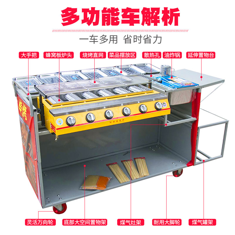 蝶烤香商用摆摊煤气烧烤车烤生蚝环保无烟烧烤炉燃气油炸锅烧烤车 - 图0