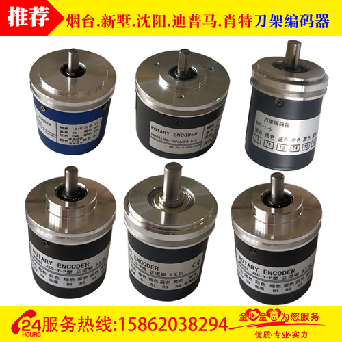 烟台AK31刀架编码器JXG-Y-P迪普马EA50A12新墅BNY-1-6刀塔编码器 - 图2