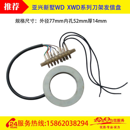 亚兴新墅电动刀架WD6-118(6140)6132发信盘六工位数控数控发讯盘 - 图1