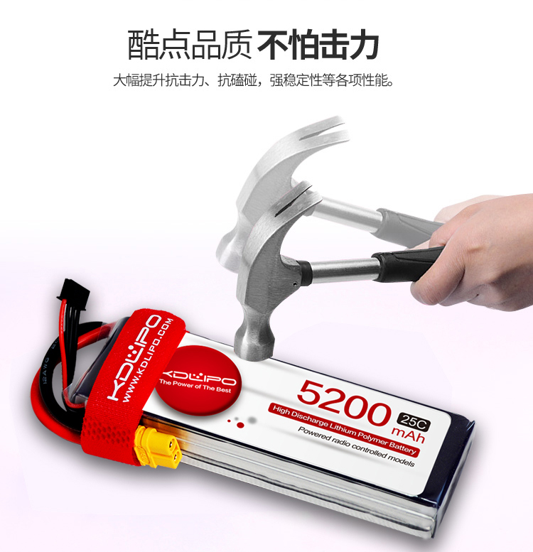 酷点航模电池5200mAh 11.1V 25C/70c 3S航模固定翼穿越车模锂电池 - 图1