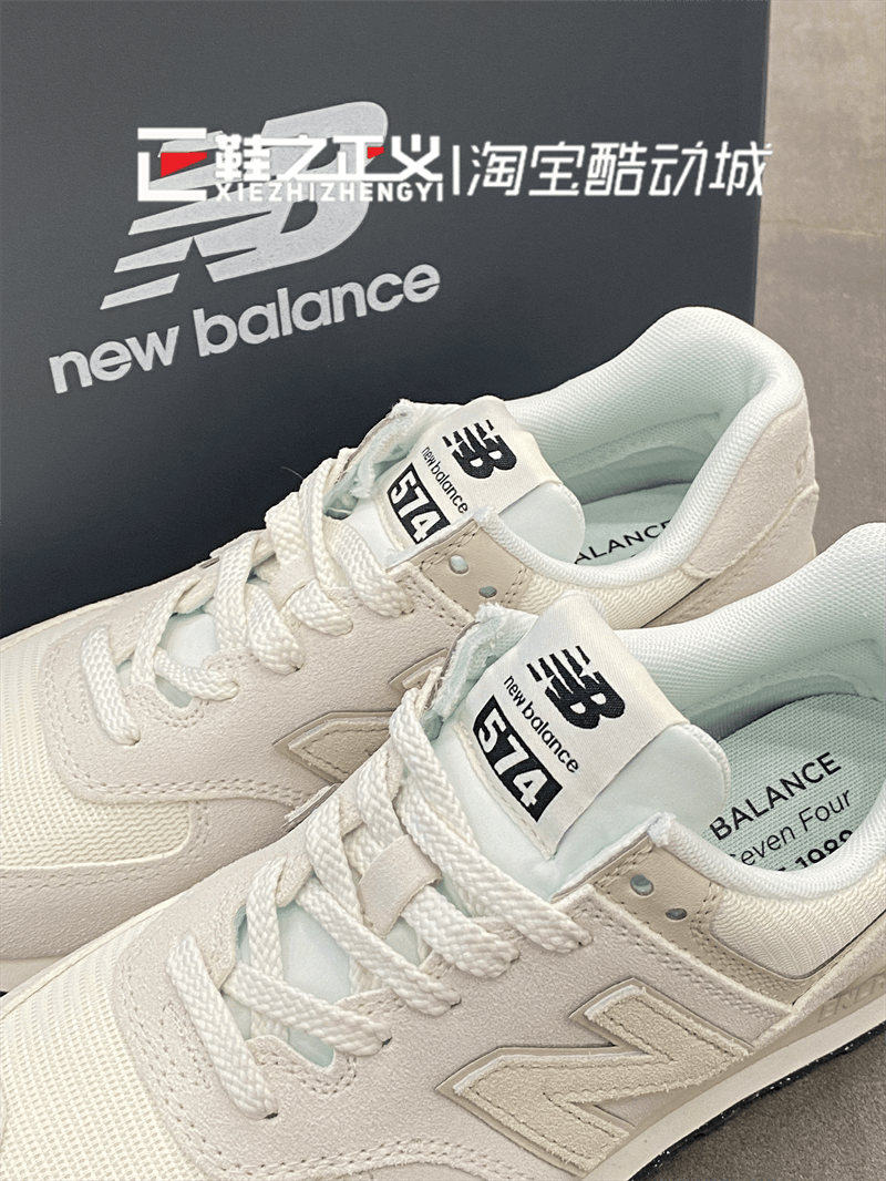 New Balance/NB新款男女情侣款复古休闲鞋运动鞋跑步鞋U574OF2